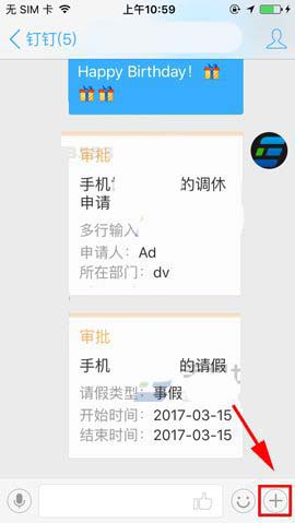 钉钉app怎么发起请假审批流程?