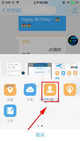 钉钉app怎么发起请假审批流程?