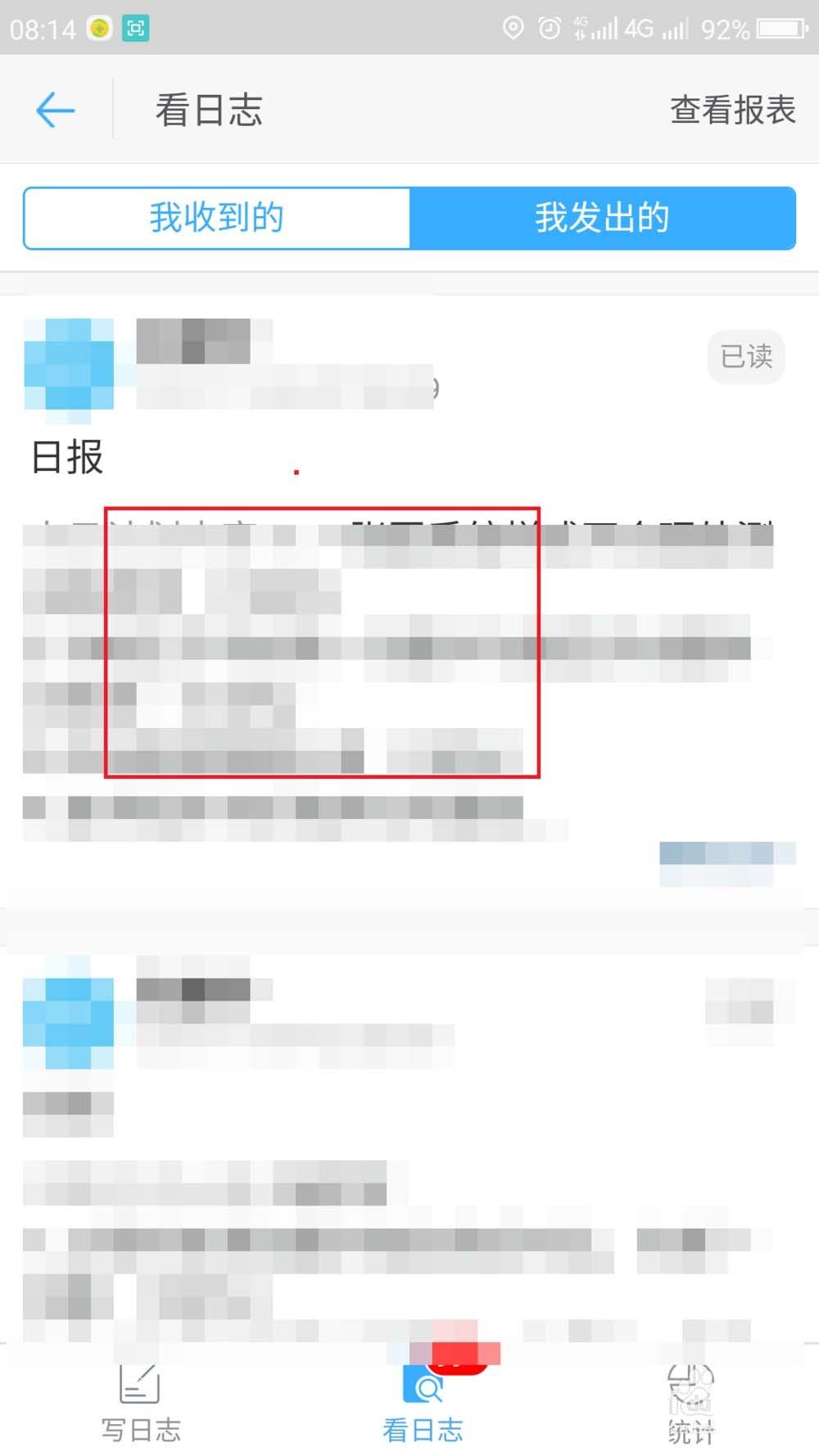 钉钉app已经发出去的日志该怎么修改?