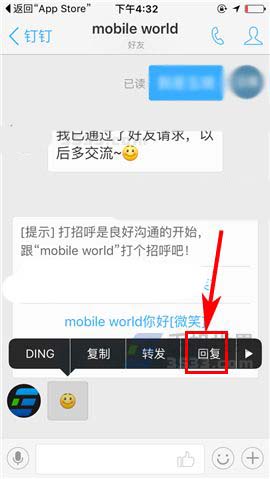 钉钉app群组聊天怎么针对某条信息回复?