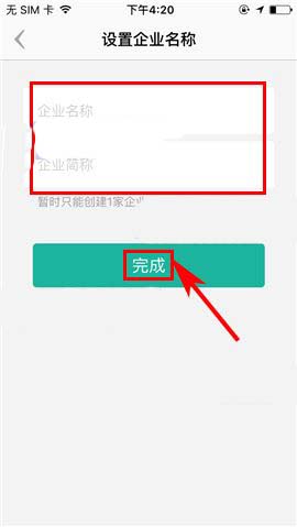 盯盯app怎么新建企业? 钉钉创建企业的教程