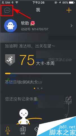 动动app怎么屏蔽私信呢?