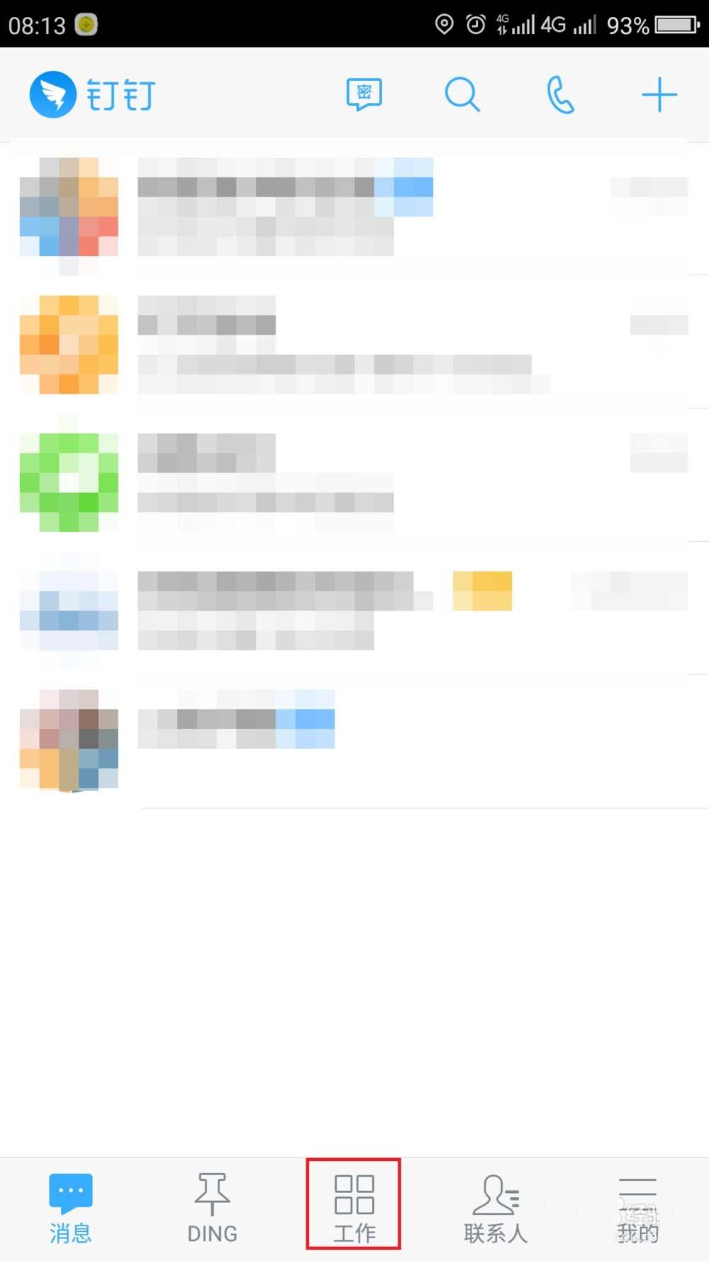 钉钉app已经发出去的日志该怎么修改?