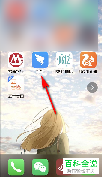 钉钉APP怎么开启深色模式页面