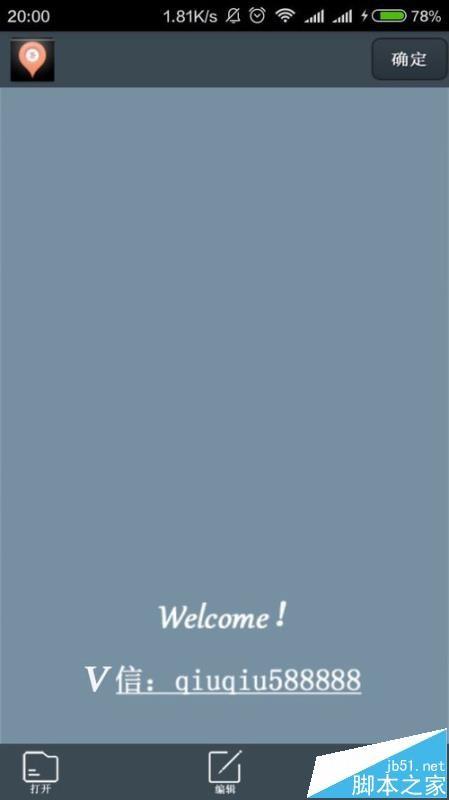 钉钉app签到怎么上传图片?