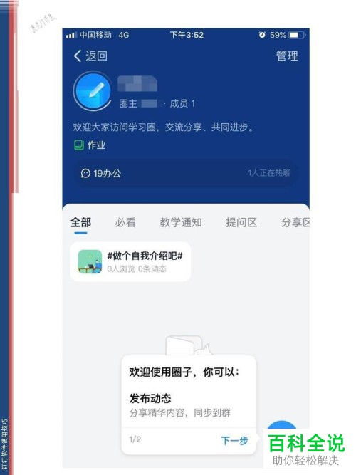 钉钉APP怎么在群聊发布话题