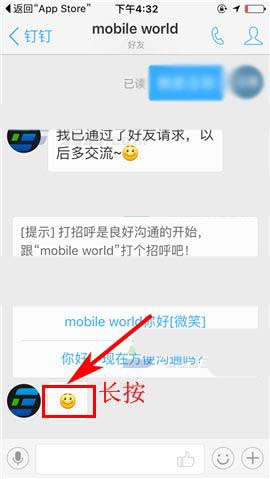 钉钉app群组聊天怎么针对某条信息回复?