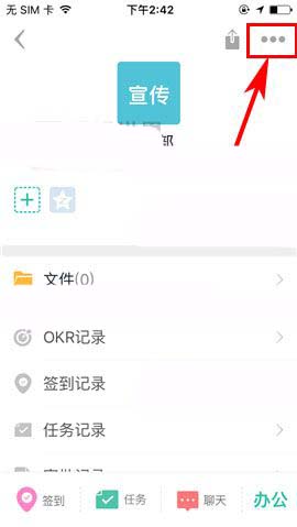 盯盯app怎么转让企业部门队长职务?