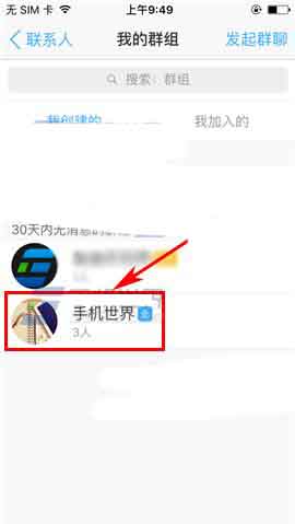 钉钉app怎么设置群组全员禁言?