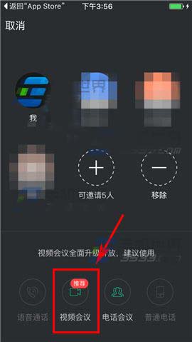 钉钉app怎么发起多人视频? 钉钉最多9人视频的开启方法