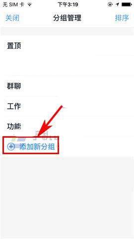 钉钉app专注模式怎么添加新分组?