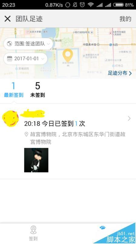 钉钉app签到怎么上传图片?