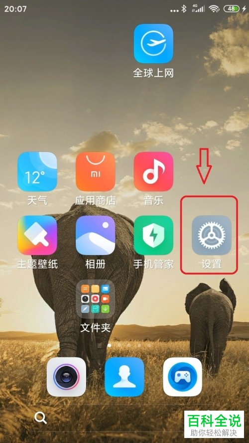 钉钉APP中的悬浮窗如何设置打开