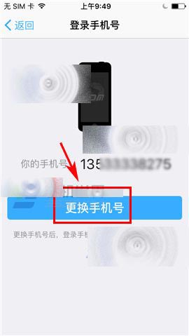 钉钉绑定的手机号码该怎么更换?