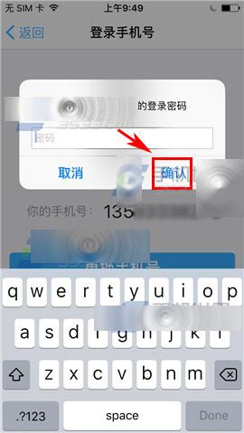 钉钉绑定的手机号码该怎么更换?