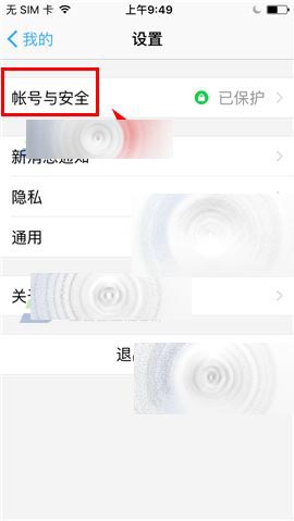 钉钉绑定的手机号码该怎么更换?