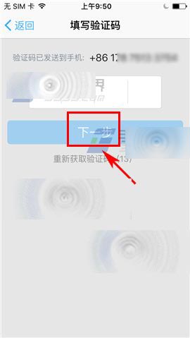 钉钉绑定的手机号码该怎么更换?