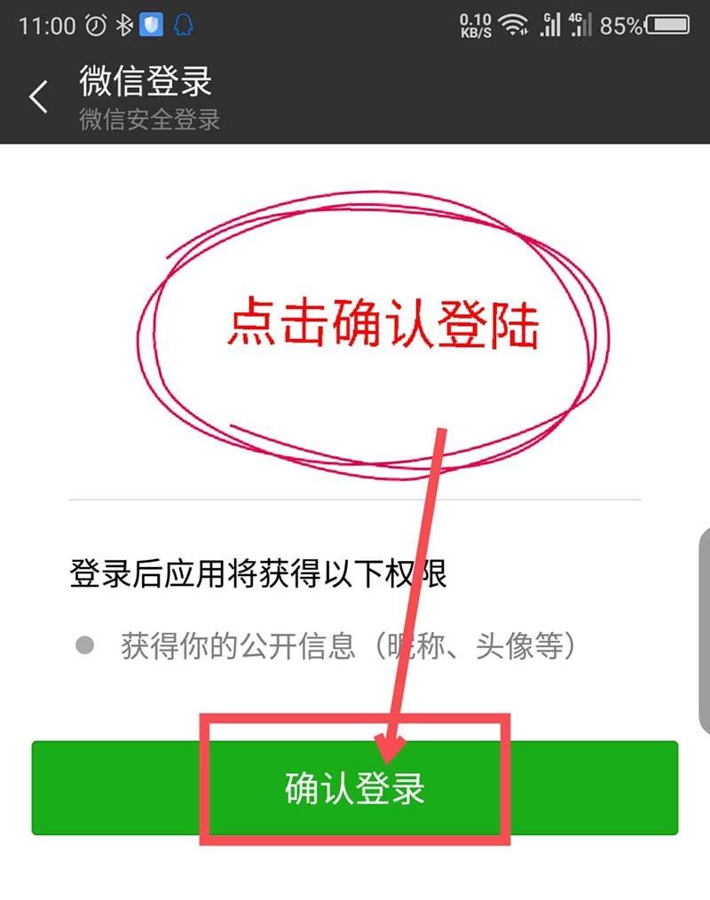 滴滴出行怎么绑定微信账号?