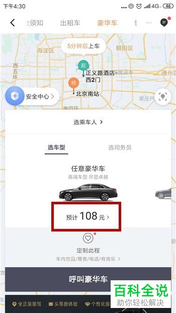 滴滴出行豪华车的收费情况怎么样？