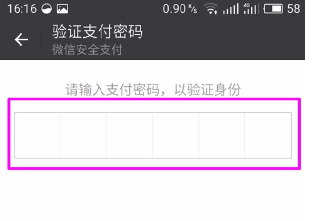 滴滴出行怎样用微信免密支付