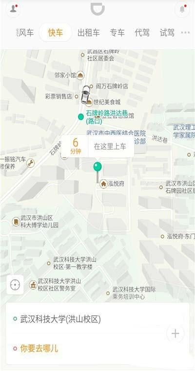 滴滴出行敬老版是什么? 滴滴出行敬老出租开通的方法