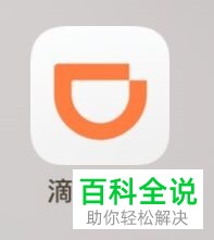 滴滴出行如何进行学生认证