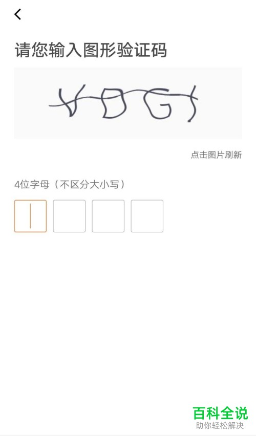 滴滴出行账号彻底注销方法