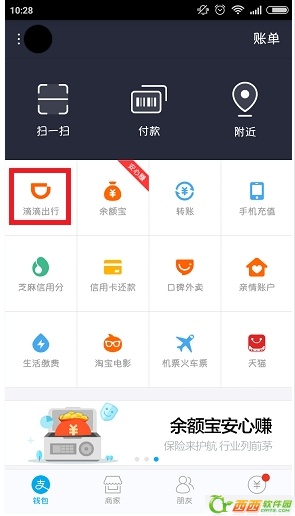 滴滴出行红包优惠券怎么领取