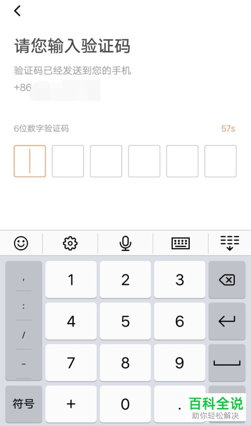 滴滴出行账号彻底注销方法
