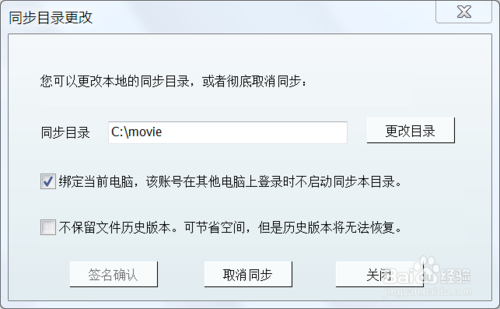 端端Clouduolc使用方法 最独特好用的服务器实时文件同步软件