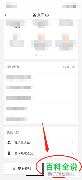 滴滴出行的账号被封禁后怎么解封