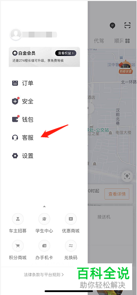 滴滴出行的账号被封禁后怎么解封