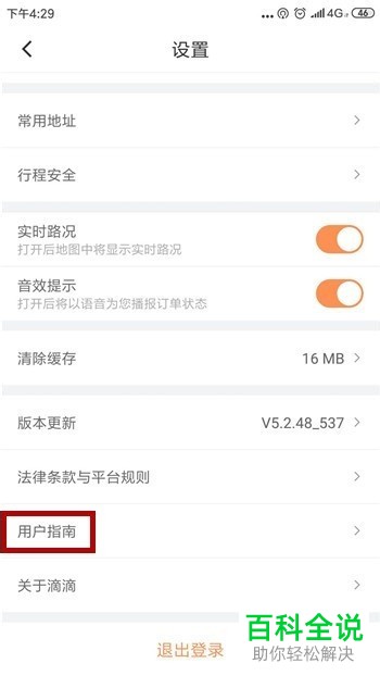 滴滴出行豪华车的收费情况怎么样？