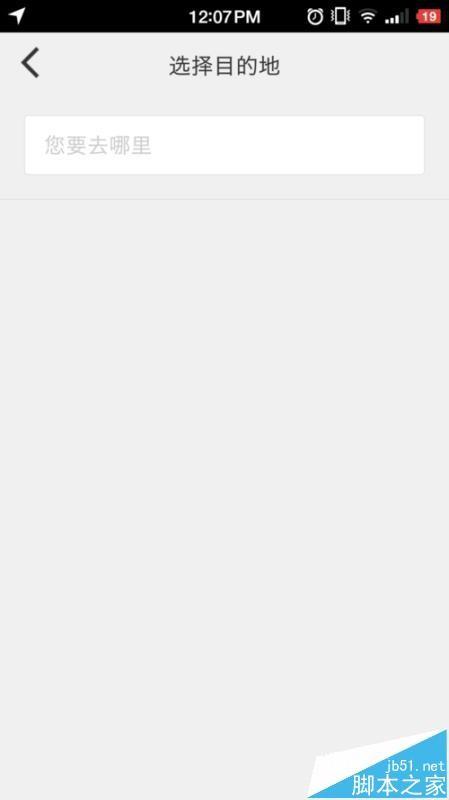滴滴出行app中怎么使用敬老出租?