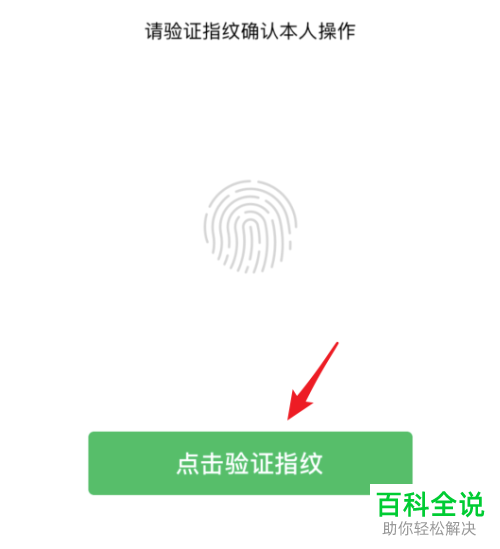 滴滴出行APP怎么开通免密支付的功能