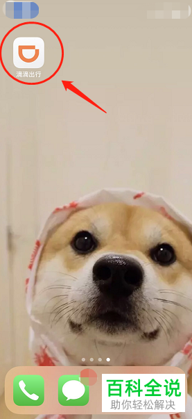 滴滴出行的账号被封禁后怎么解封