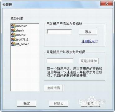 端端Clouduolc使用方法 最独特好用的服务器实时文件同步软件