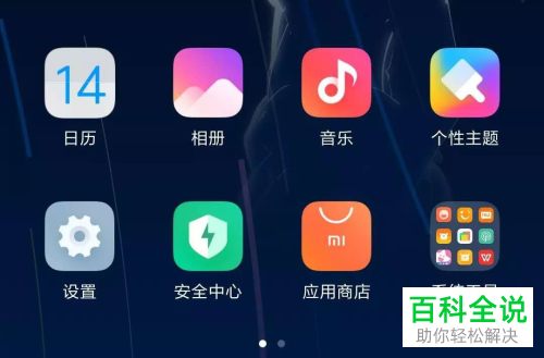 滴滴出行APP中无法使用WLAN流量如何解决