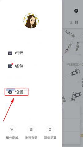 滴滴出行app怎么开启音效提示功能?