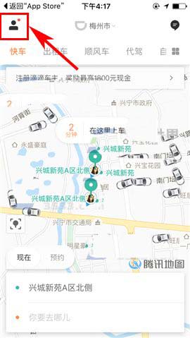 滴滴出行app怎么给好友送车票?