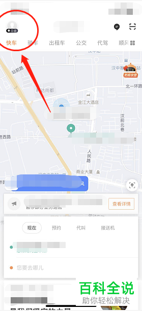 滴滴出行的账号被封禁后怎么解封