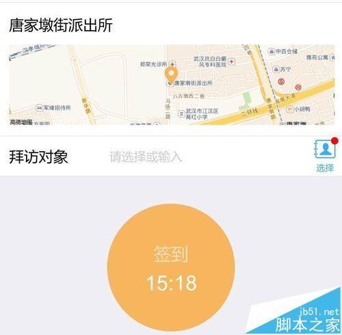 钉钉打卡怎么改变地址位置? 钉钉修改打卡位置的教程