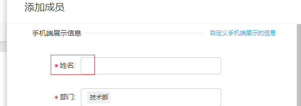 钉钉打卡怎么添加人员? 钉钉添加人员的教程