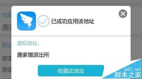 钉钉打卡怎么改变地址位置? 钉钉修改打卡位置的教程