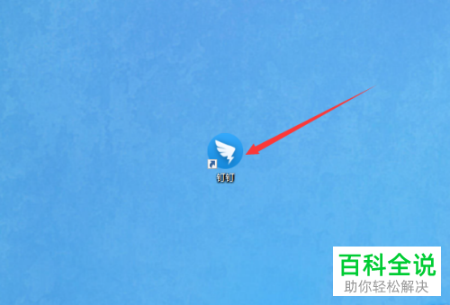 钉钉电脑版怎么开启专注模式的功能