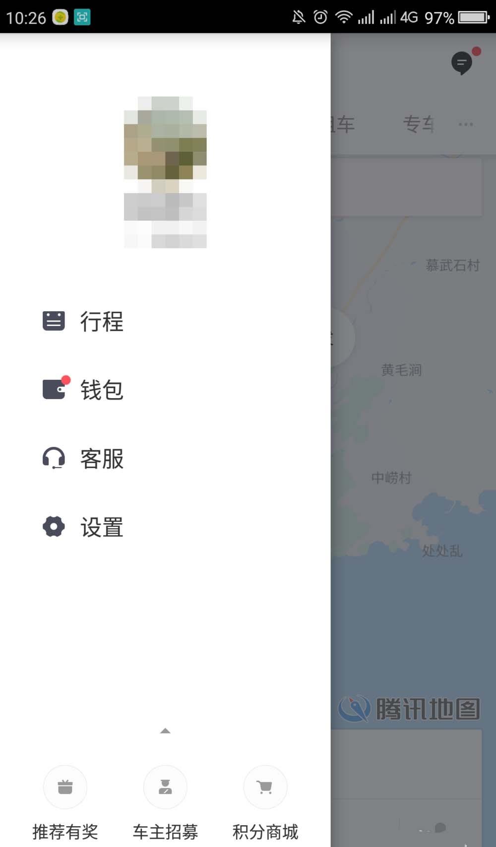 滴滴打车超过200元怎么申请纸质发票?