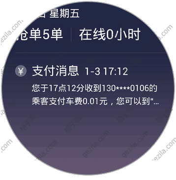 嘀嘀打车司机车费怎么提现?