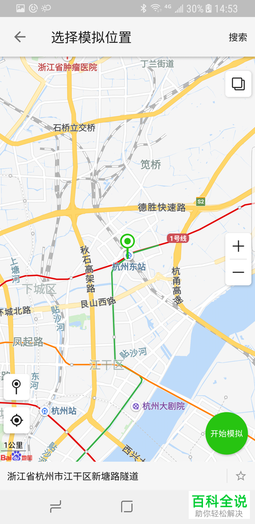 钉钉打卡助手的使用方法