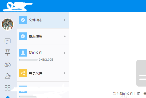 钉钉电脑版怎么写周报?