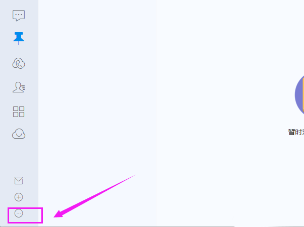 钉钉电脑端怎么关闭声音提醒?